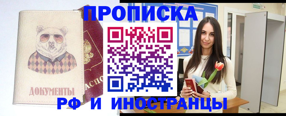прописка для кредита в Белой Калитве