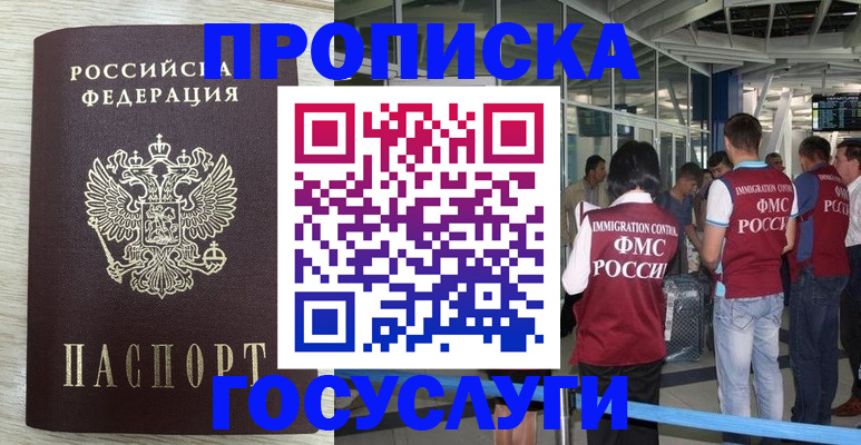 миграционный учет в Белой Калитве