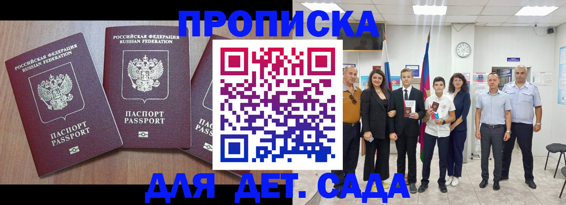 регистрация в Белой Калитве